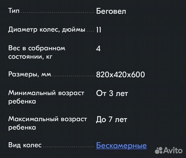 Беговел велосипед 2 в 1