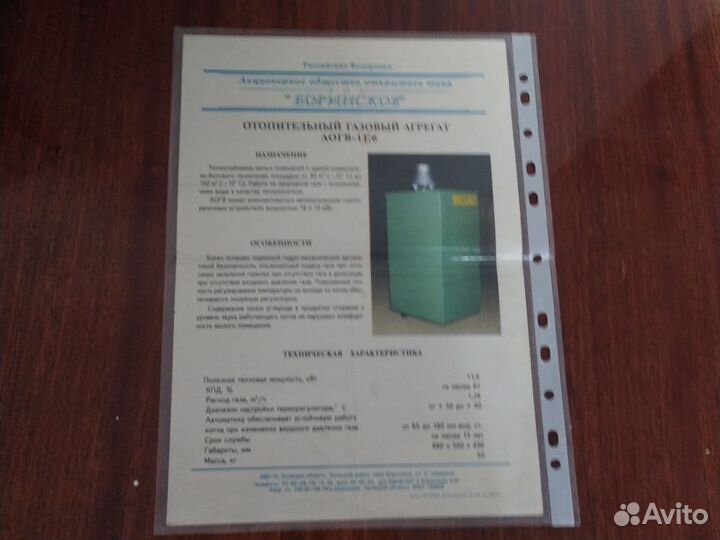 Газовый котел двухконтурный напольный