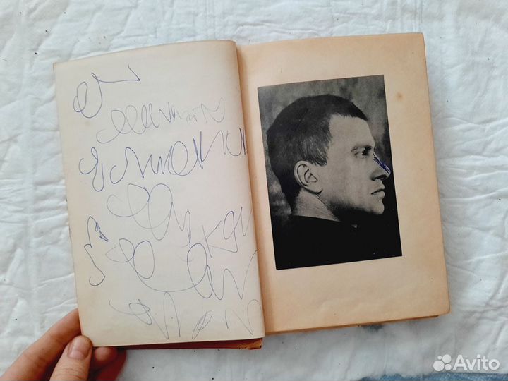 В. В. Маяковский. Полное собрание сочиний