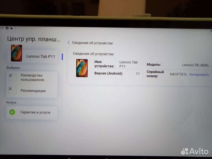 Планшет Леново таб 11