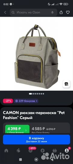 Новая переноска Camon для животных