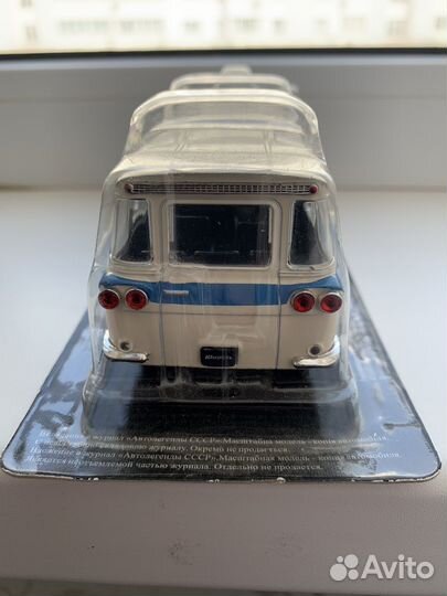 Модель автомобиля ЗИЛ 118 