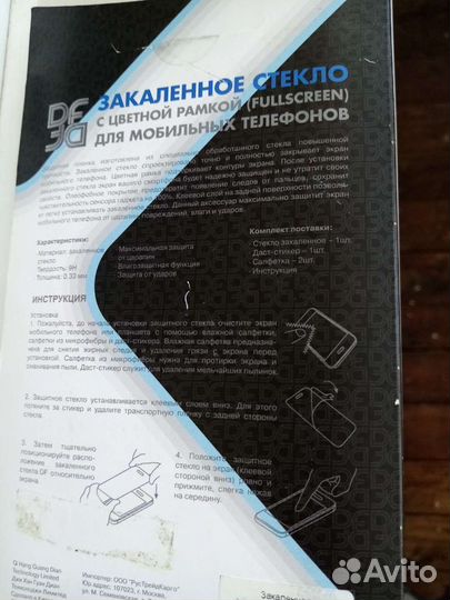 Закалённое стекло для Xiaomi Redmi 5 Plus