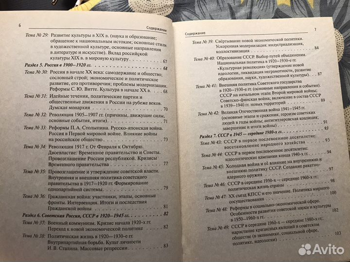 Пазин. егэ. История. Задания высокого уровня