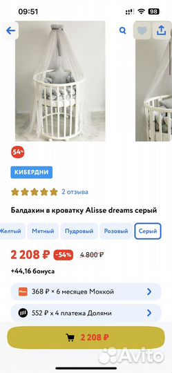 Балдахин с держателем