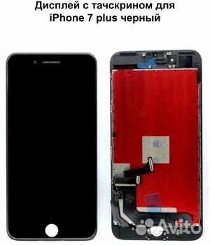 Дисплей с тачскрином для iPhone 7 Plus черный