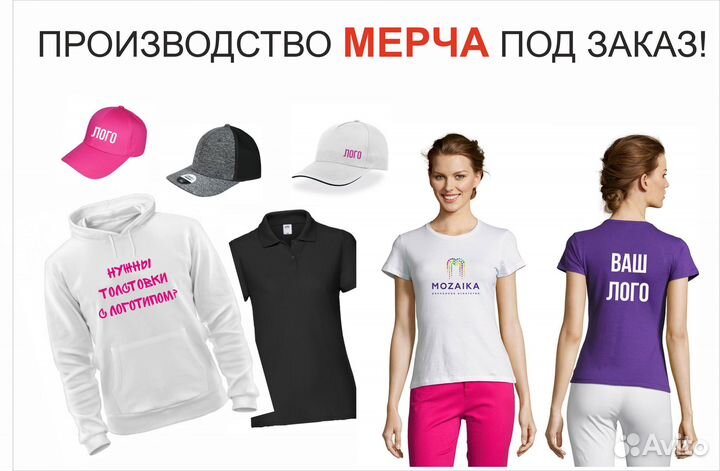 Бейсболки с логотипом