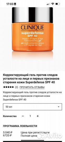 Clinique Superdeffense spf 40 Гель Новый Оригинал