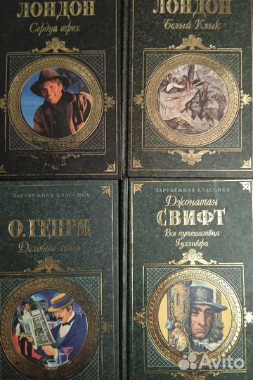 Зарубежная классика