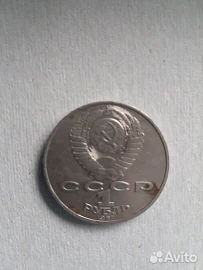 Один рубль 1987г