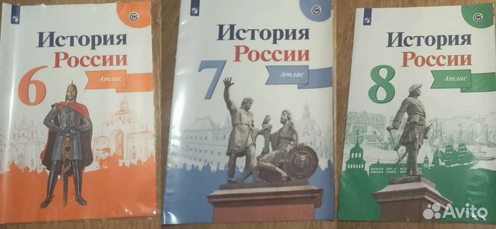 История россии атлас 6 7 8 класс