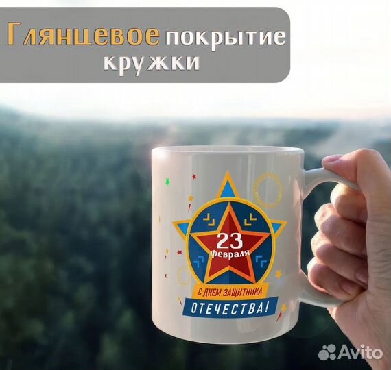 Кружка с принтом