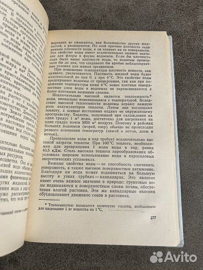 Неограническая химия, Петров, 1981