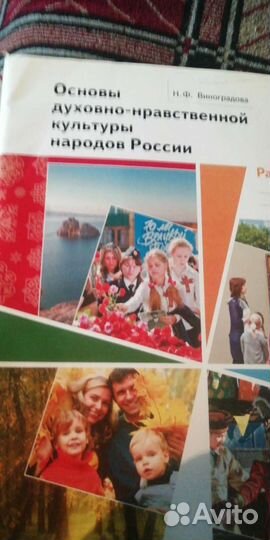 Рабочая тетрадь по однк
