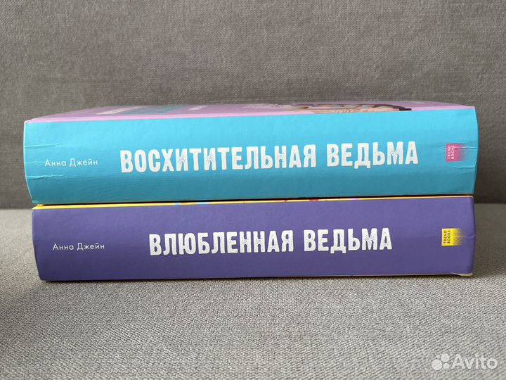 Книги Анны джейн