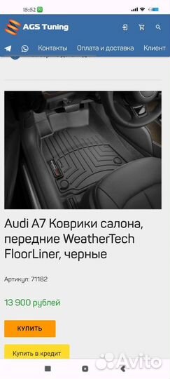 Автомобильные коврики текстильные