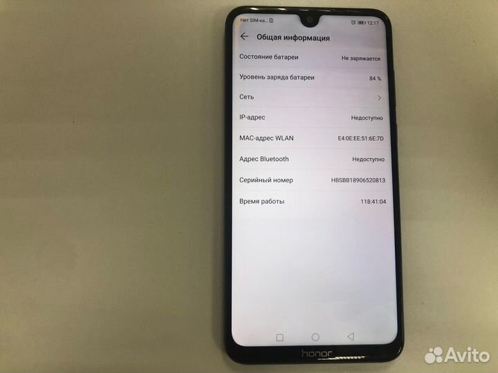 HONOR 8X Max, 4/64 ГБ