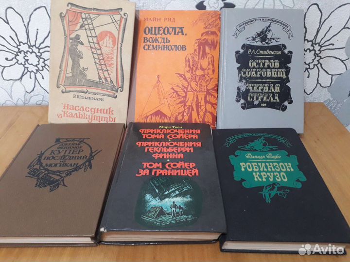 Приключенческие книги