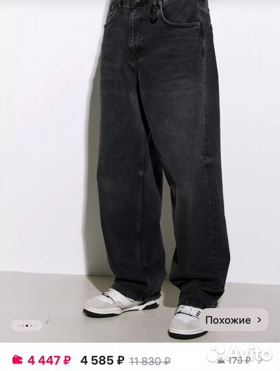 Джинсы широкие