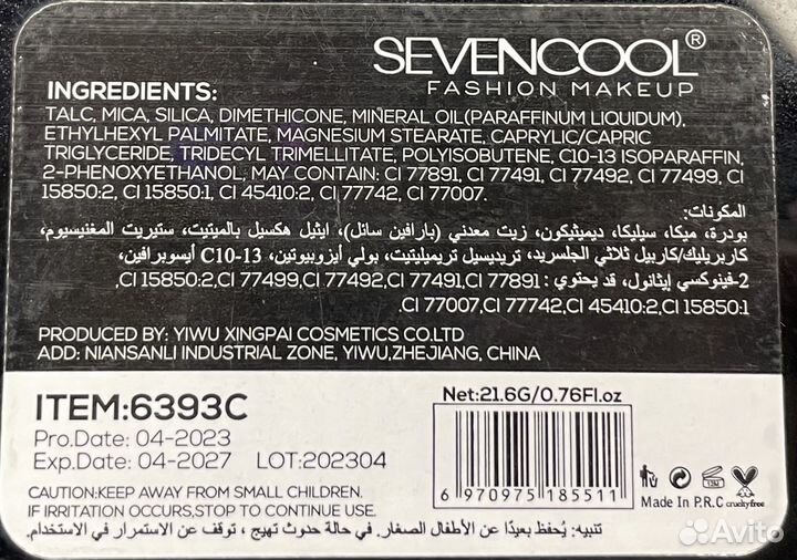 Палетка теней