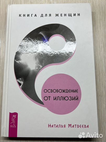 Книги психология отношений