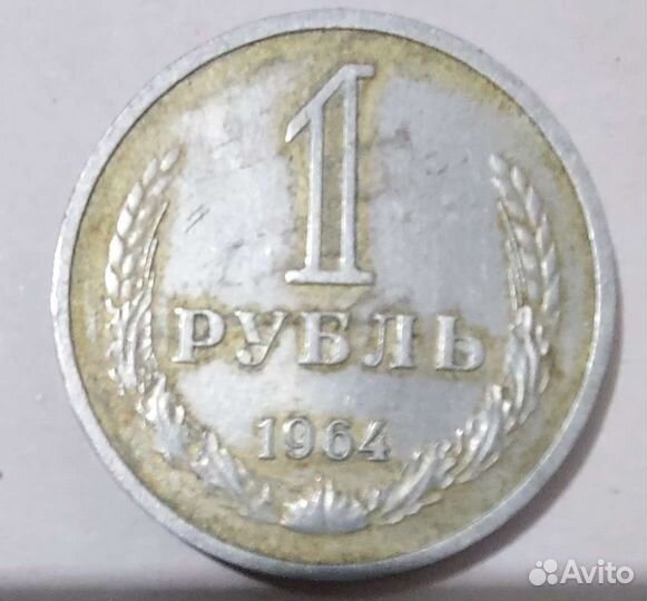 Монеты СССР