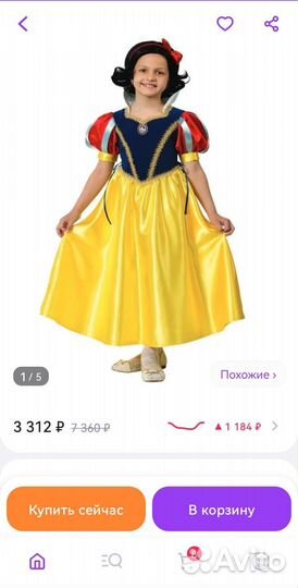 Платье белоснежки 128 для девочки