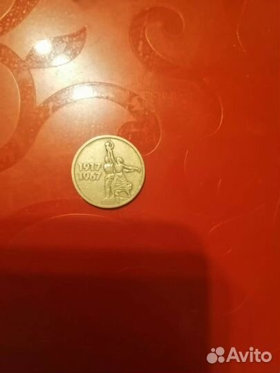 Монета 15 копеек