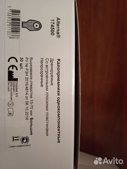 Калоприемники coloplast