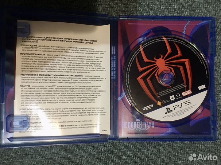 Spider man Miles morales ps5