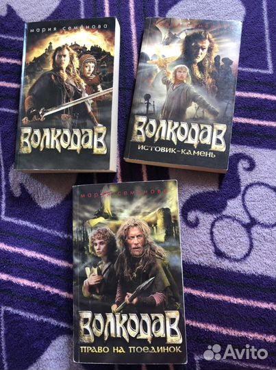 Волкодав Семёнова М