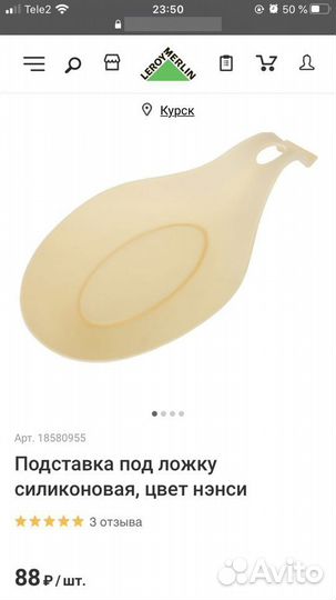 Подставка под горячее и подставка для ложек