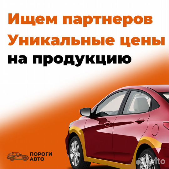 Kia Cerato 1 ремонтные пороги