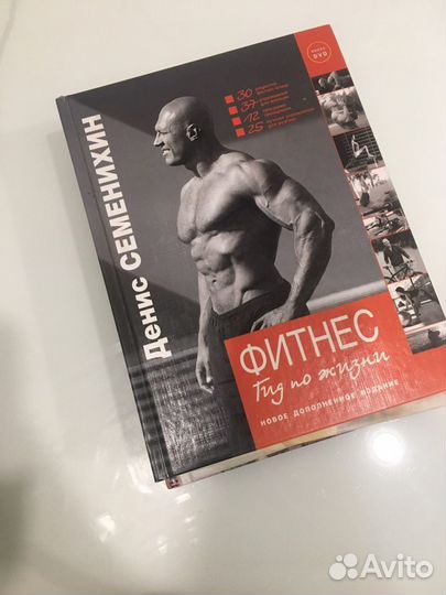 Камерон Диас книга о теле