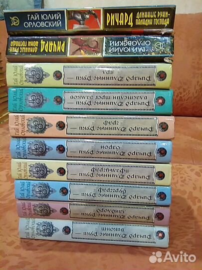 Книги(Фентези) - Г.Орловский