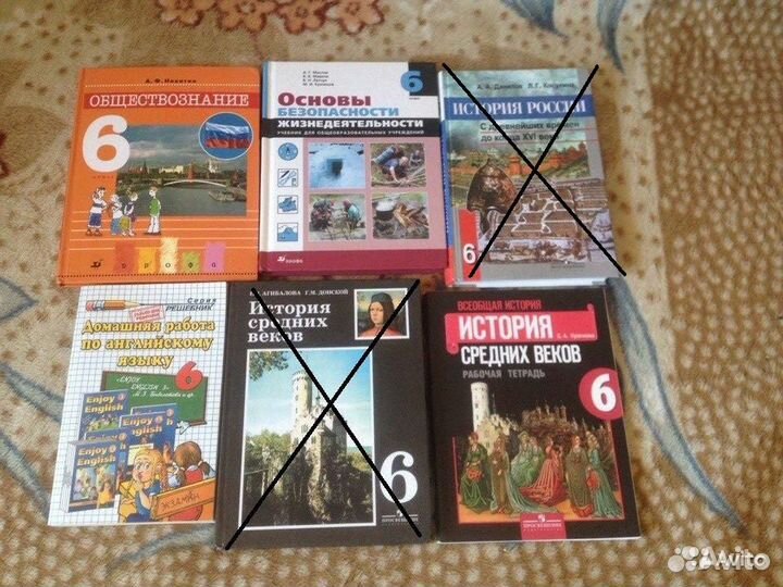 Учебники 6 класс
