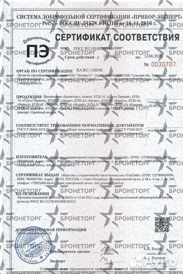 Баллистический шлем бтш-6С 