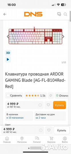 Игровой набор для пк: