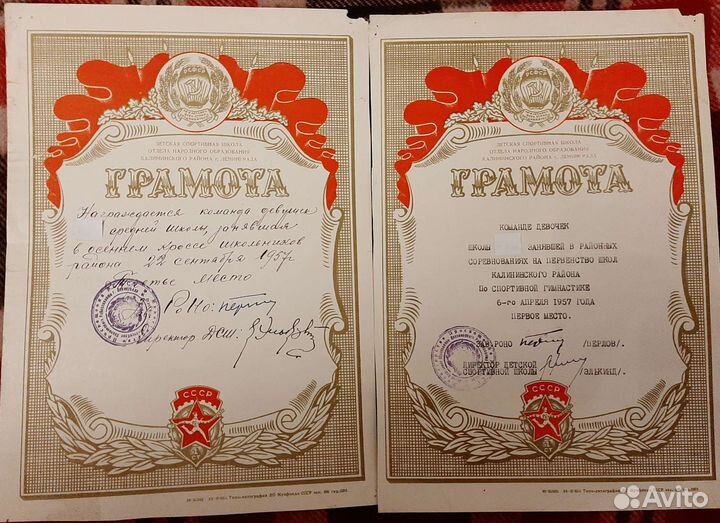 Грамоты,свидетельства,ссср 1950-70гг