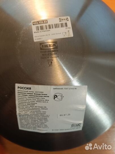 Салатник миска IKEA blanda blank (икеа бланда блан