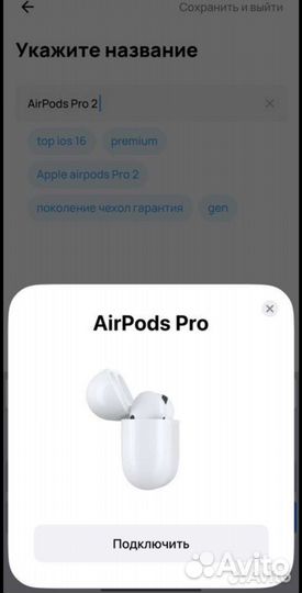 Airpods pro 2 premium