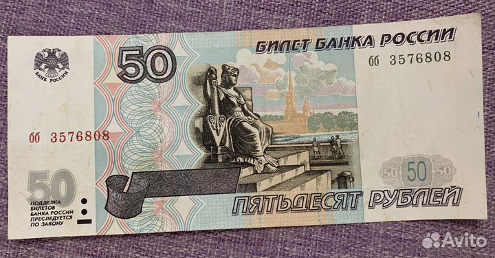 50р без модификации 1997г