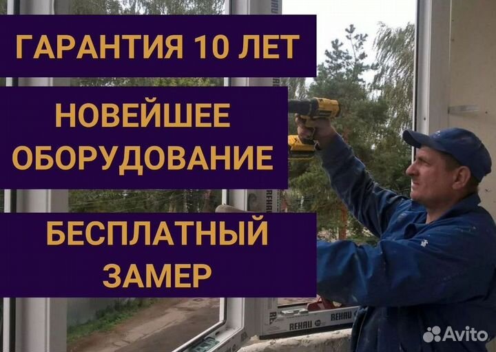 Остекление балкона