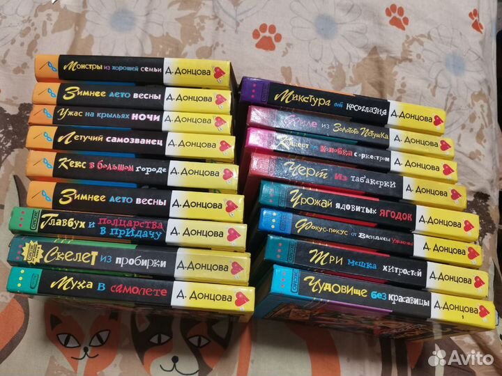 Книги Дарьи Донцовой