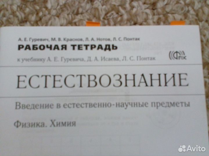 Рабочие тетради