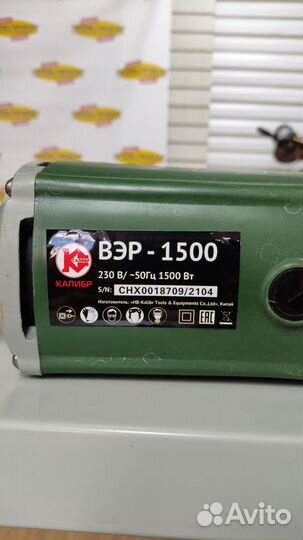 Аренда Глубинный вибратор Калибр вэр-1500