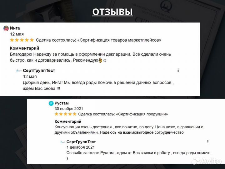 Сертификация товаров маркетплейсов