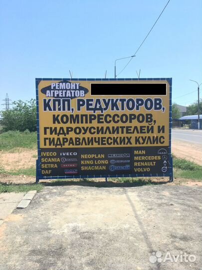 Ремонт кпп, Редукторов, Гидроусилителей