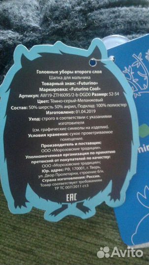 Зимняя шапка для мальчика 50-54