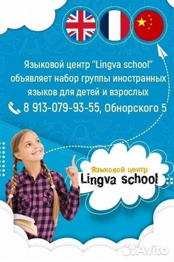 Французский язык